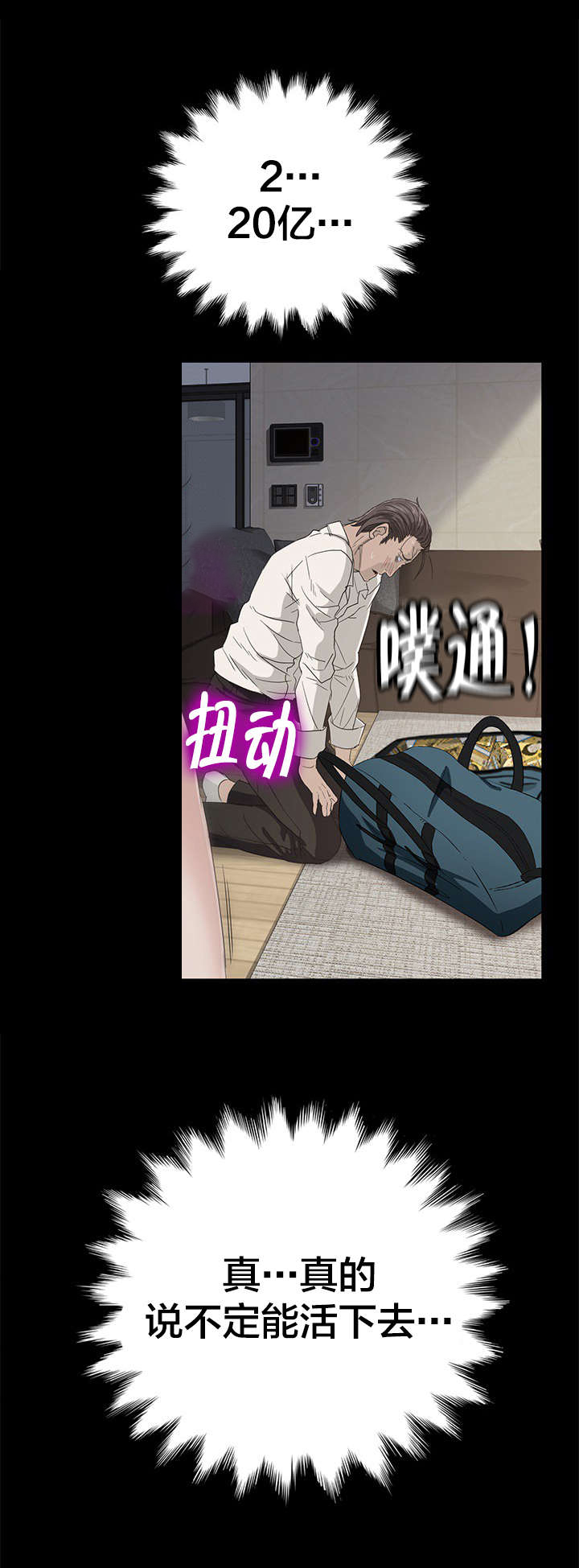 第3章：转机12