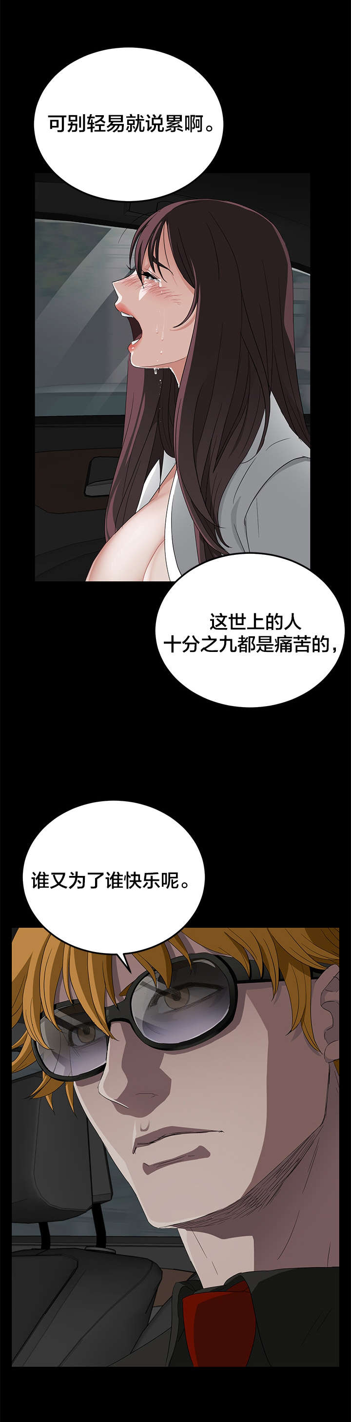 第22章：感冒7