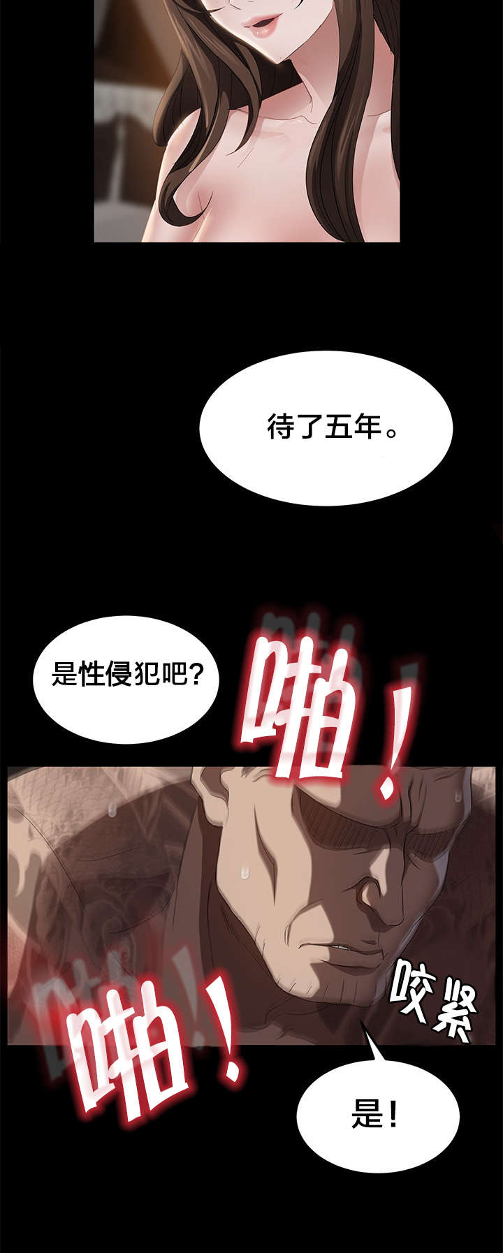 第30章：熟人15