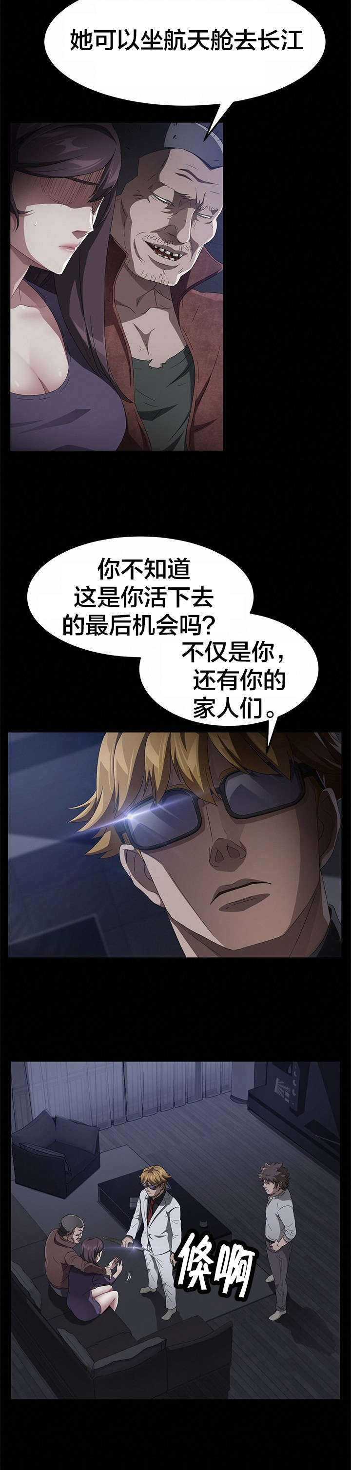 第52章：认罪13