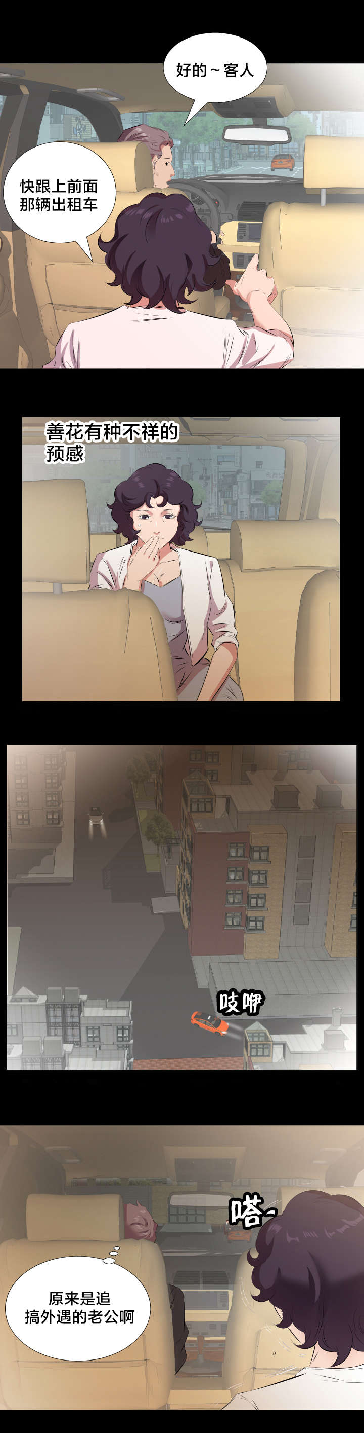 第37章：追踪4