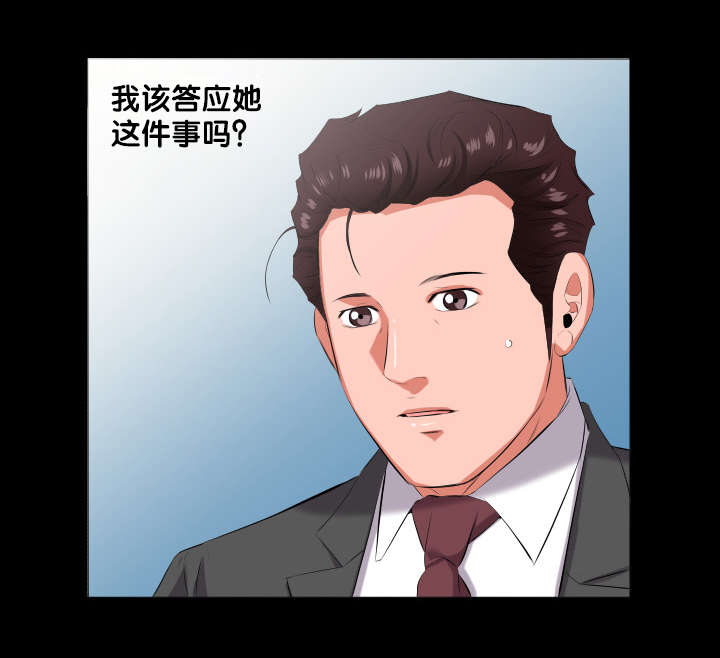 第22章：当我爸爸？7