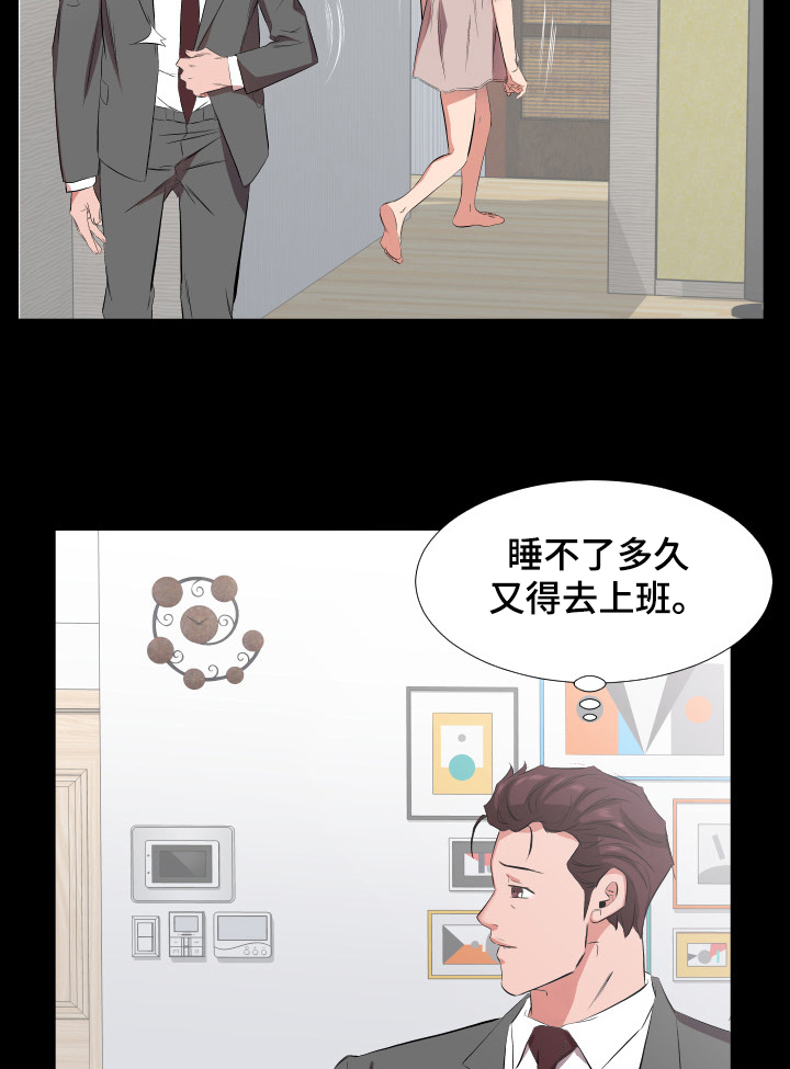 第48章：心理变化3