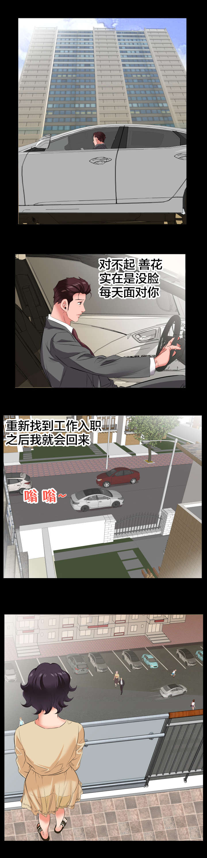 第24章：苦头0