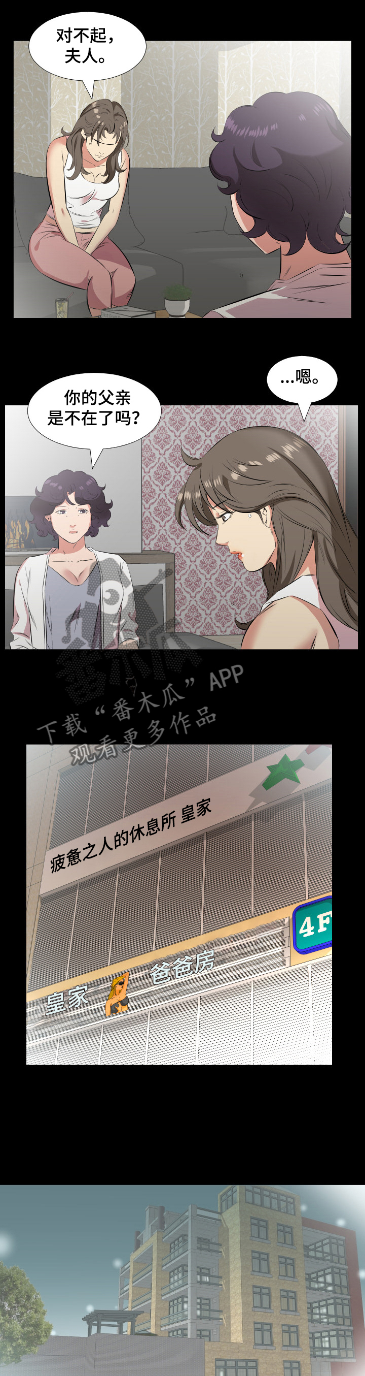 第41章：我们离婚吧1