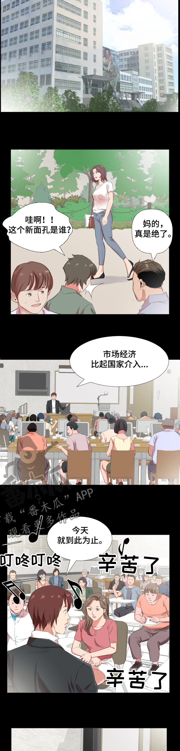 第56章：女儿考上大学了6