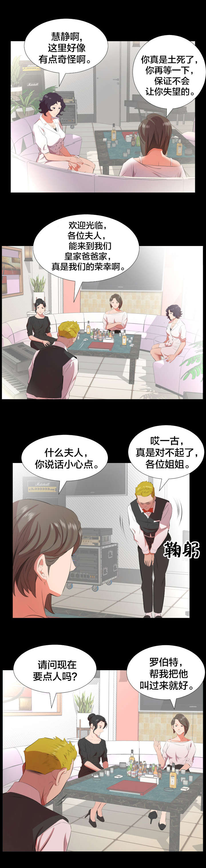 第33章：即将暴露4