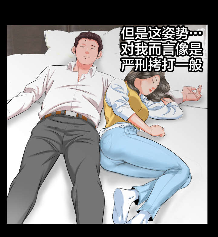 第14章：假扮父亲7