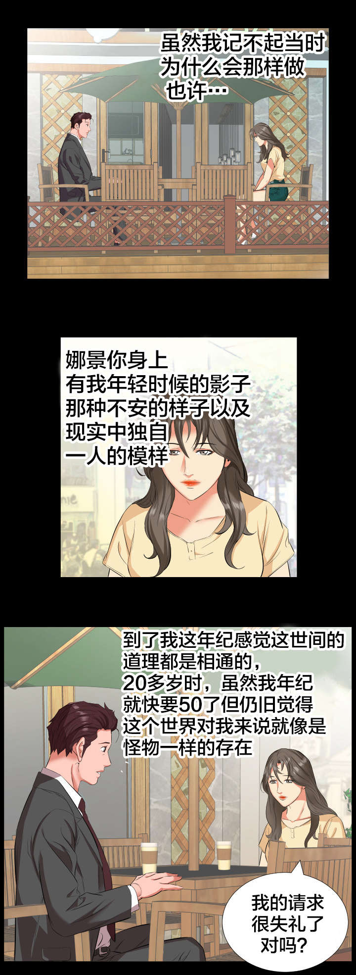 第23章：出差0