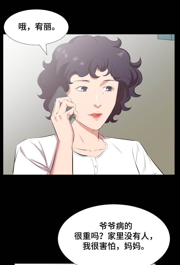 第46章：替代5