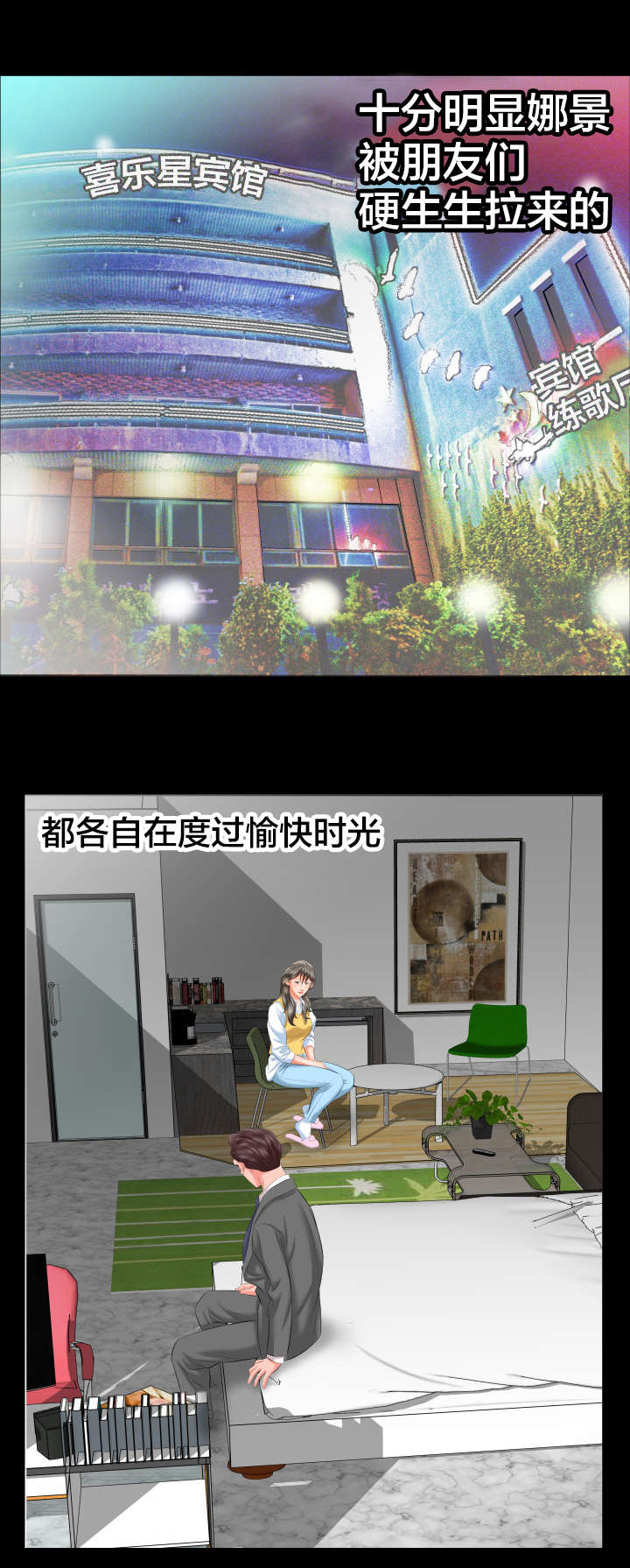 第13章：各自的时光7