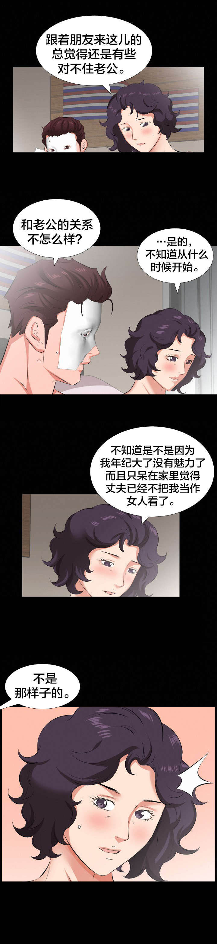 第35章：寻求什么1