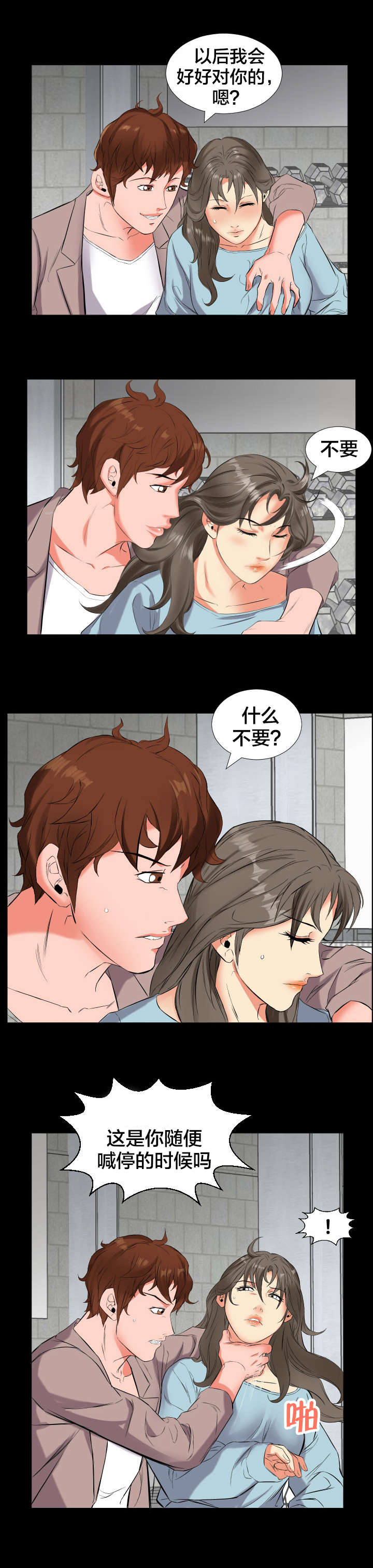 第19章：强行4