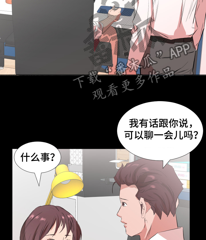 第50章：该怎么办8