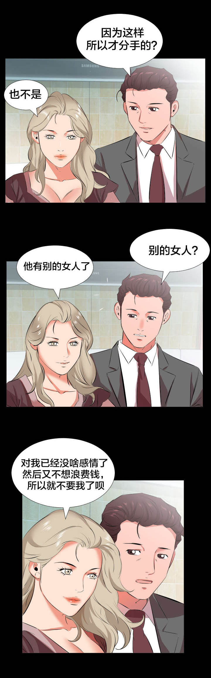 第32章：再次拒绝0