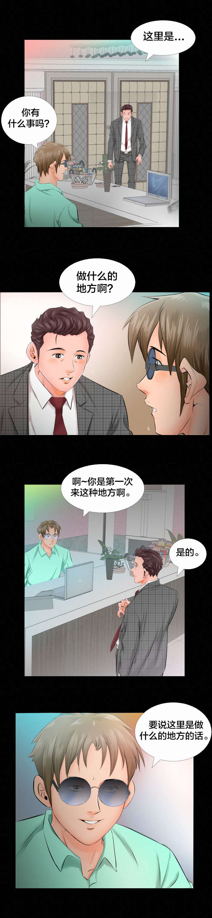 第8章：爸爸家6