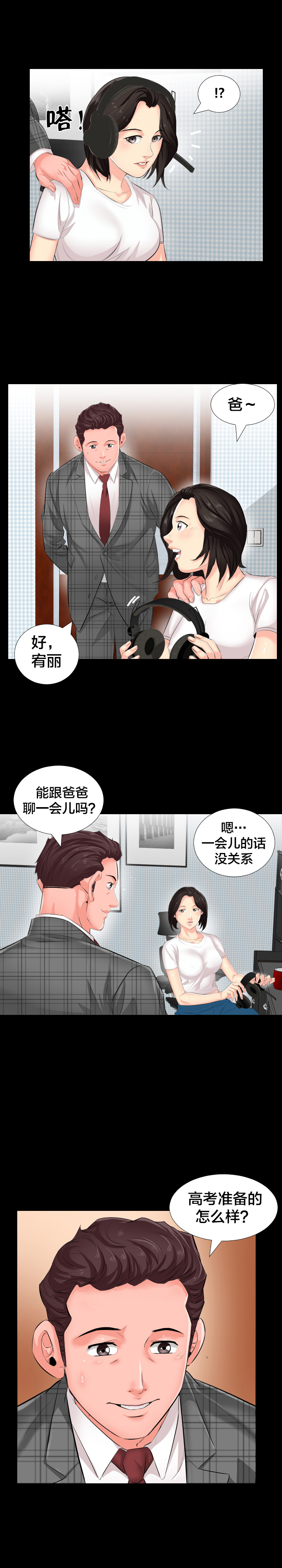 第3章：再做决定5