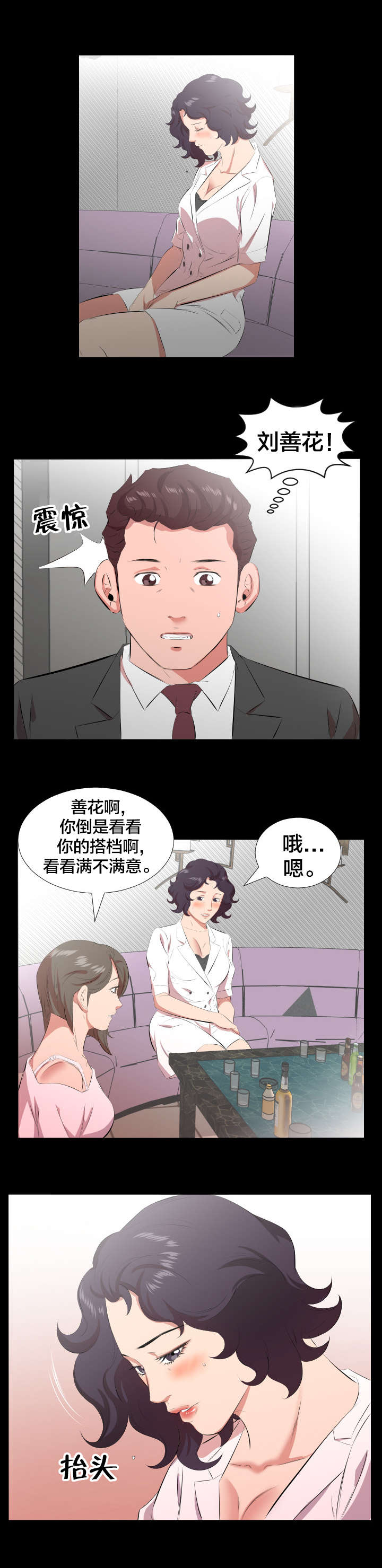 第33章：即将暴露7