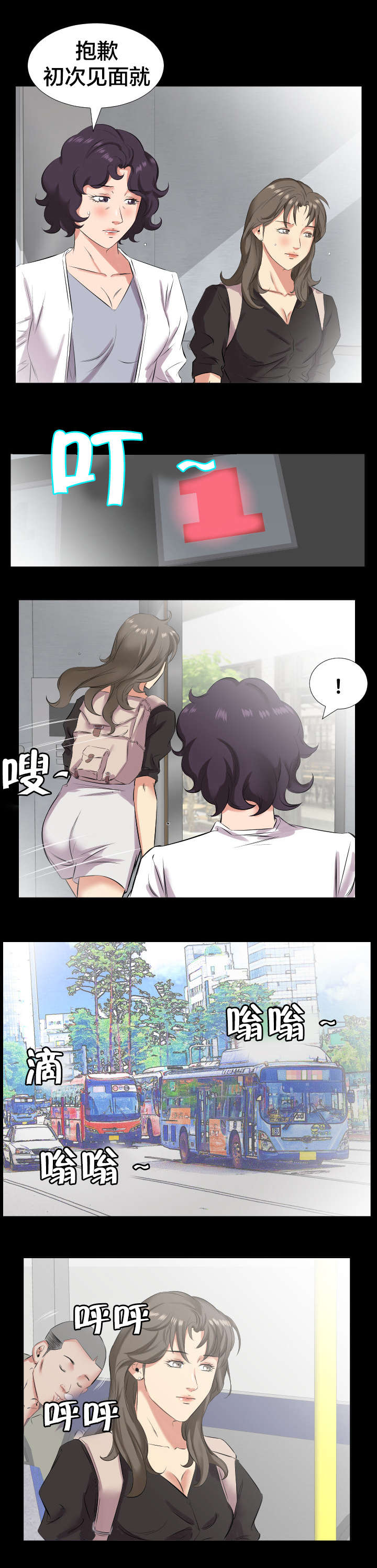 第39章：宥丽？1