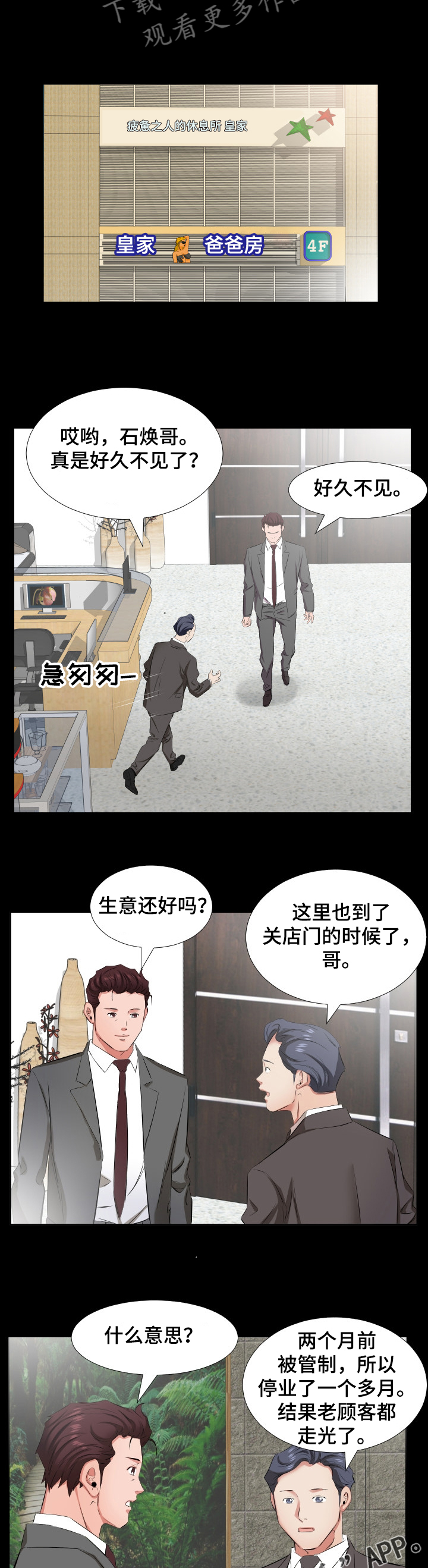 第58章：我要和你住5