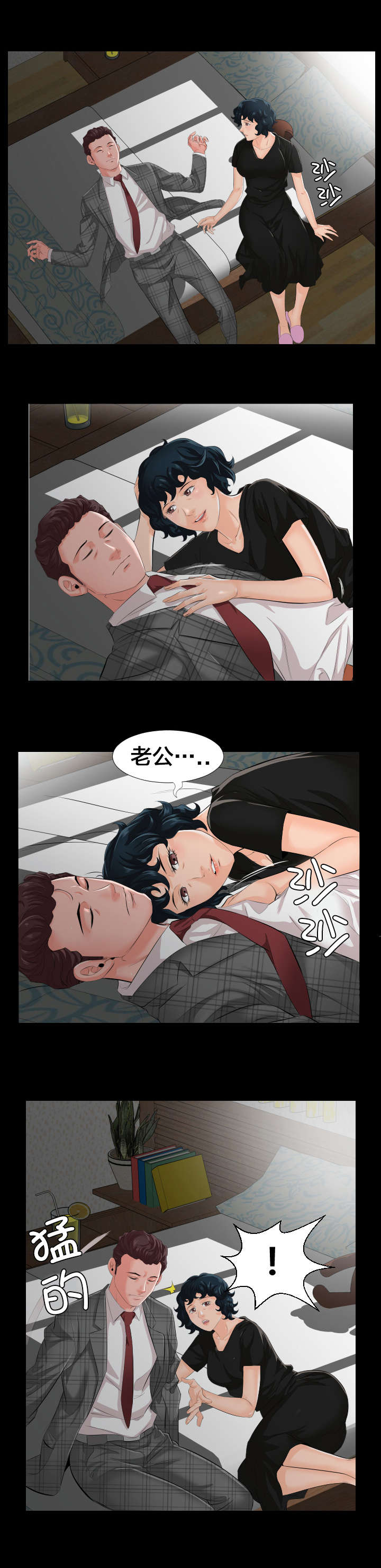 第4章：很想做的事3