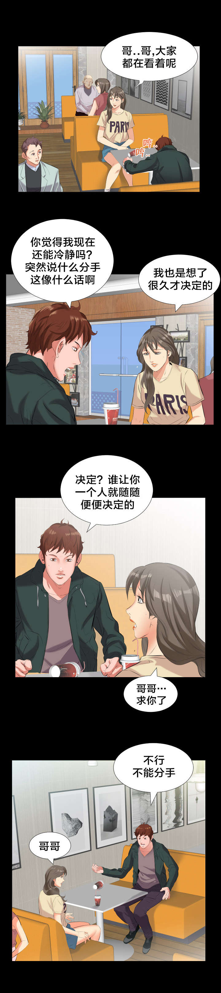 第16章：威胁2