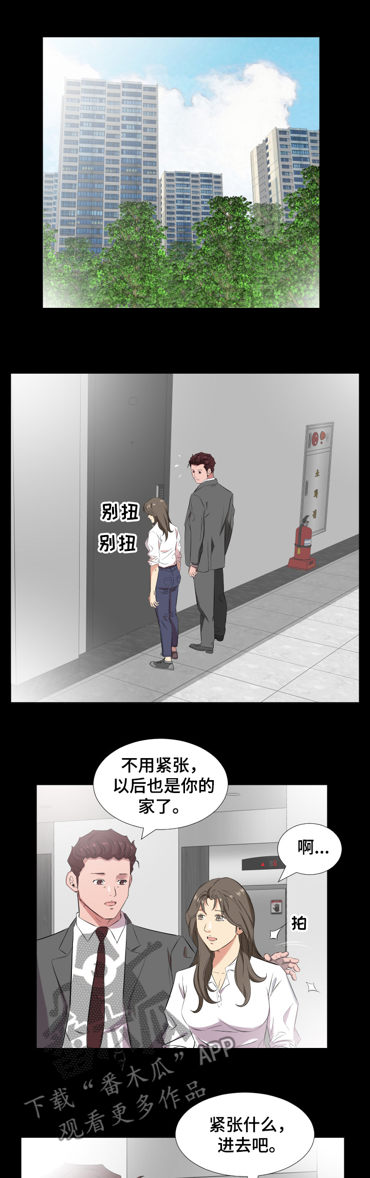 第55章：大学就搬出去0