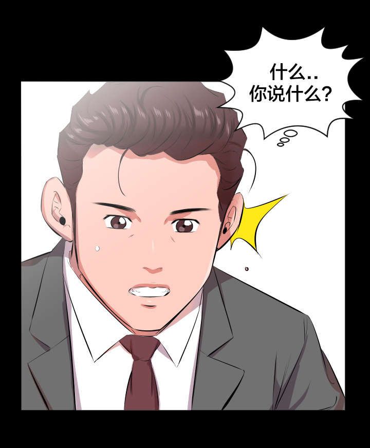 第30章：交往提议9
