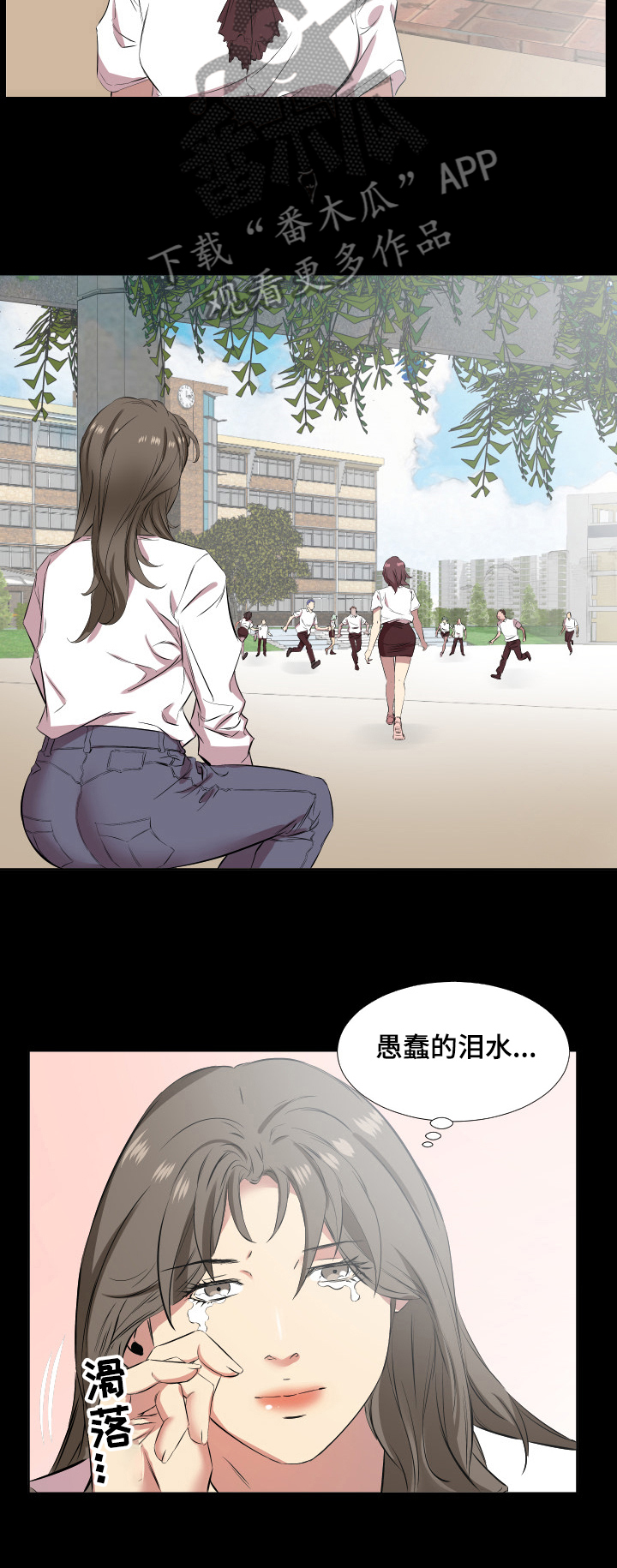 第53章：坦白9