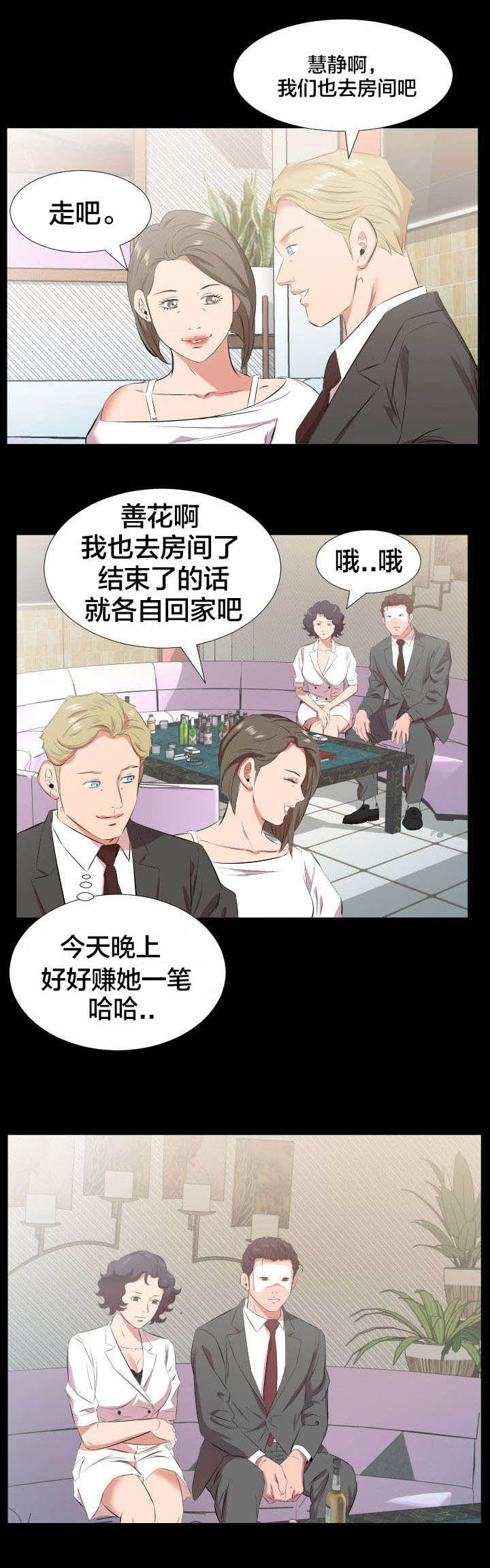 第34章：我们走吧7