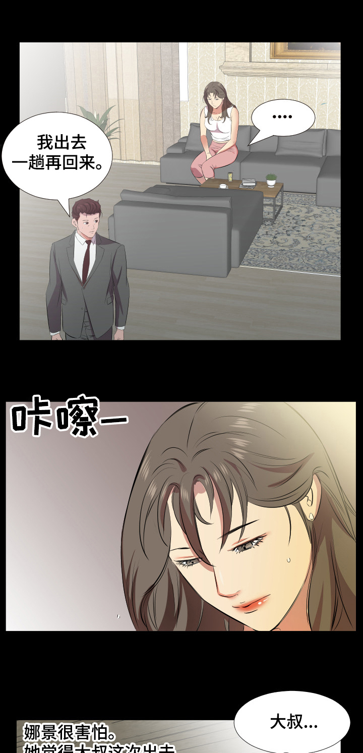 第41章：我们离婚吧5
