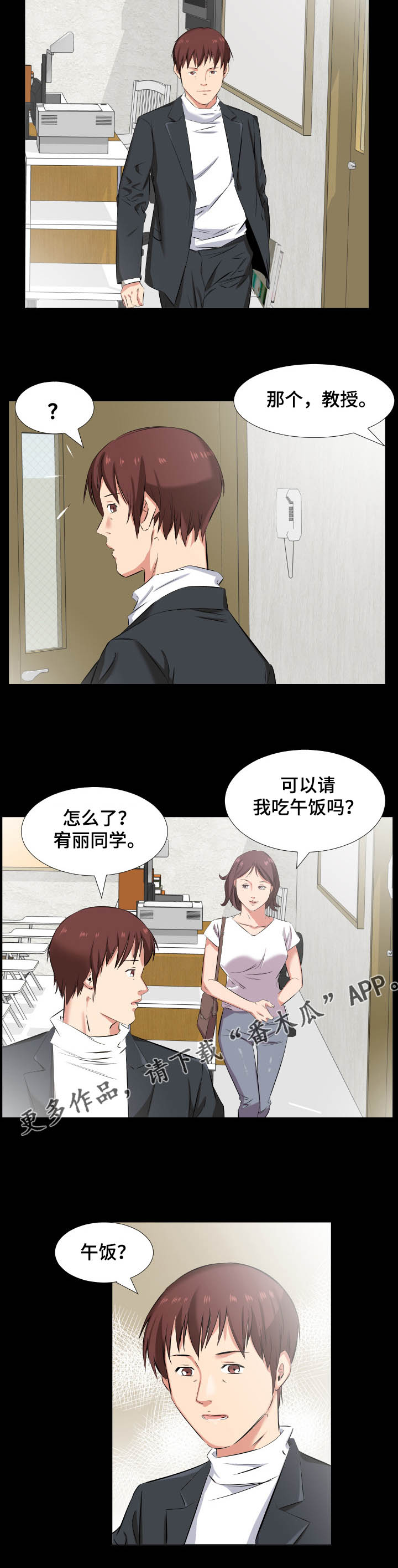 第56章：女儿考上大学了7