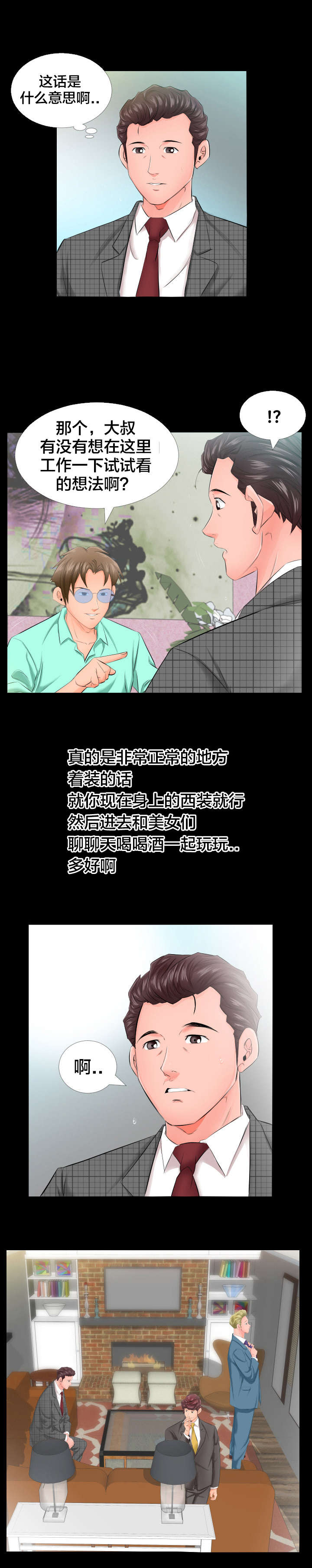 第9章：3号2