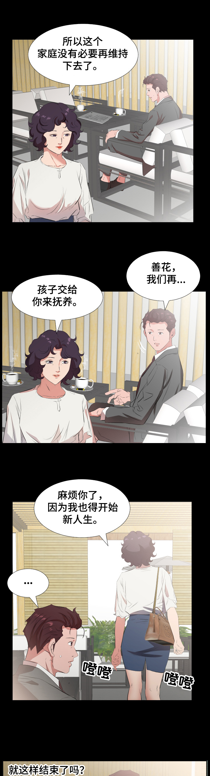 第50章：该怎么办0