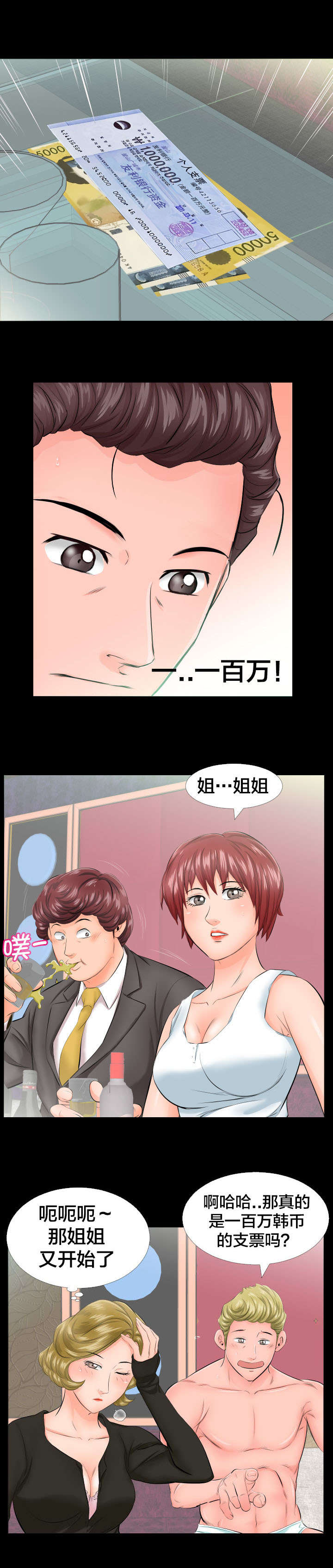 第11章：不再拒绝3