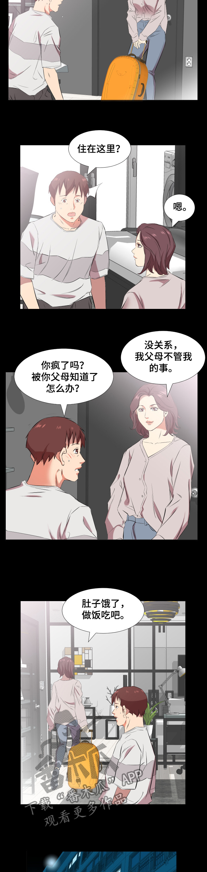 第60章：以后怎么办5