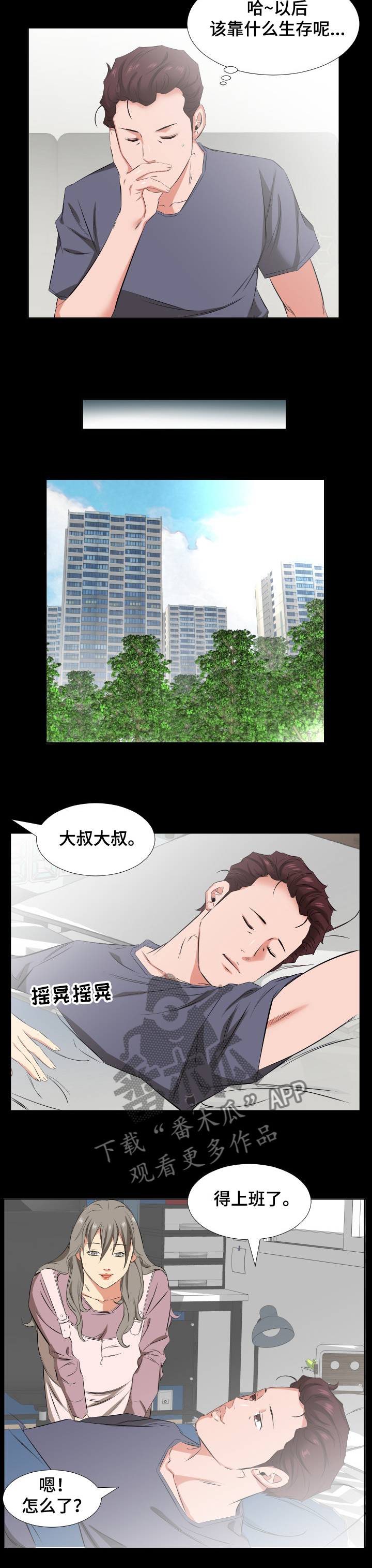 第60章：以后怎么办7