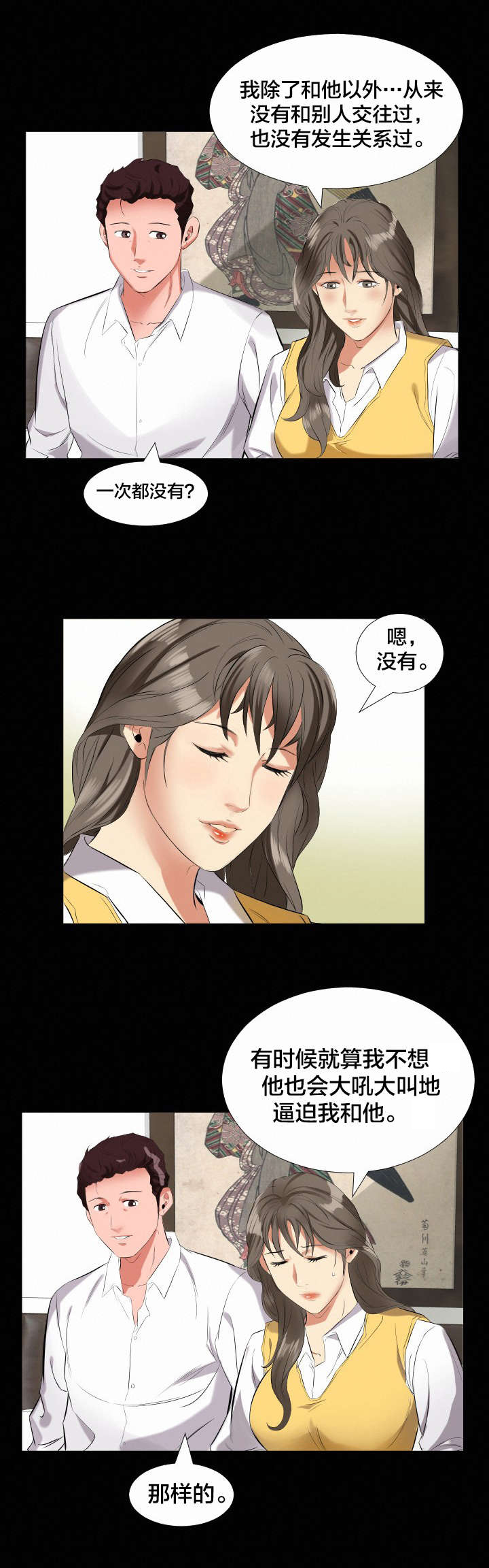 第15章：谈心5