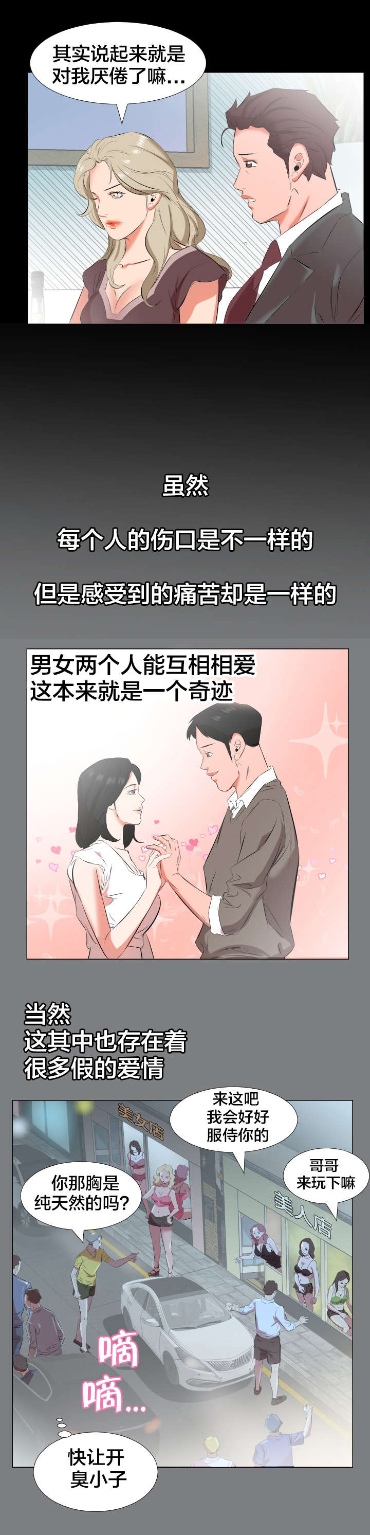 第32章：再次拒绝1