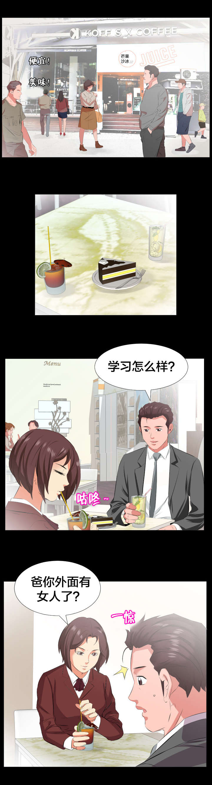 第27章：询问6