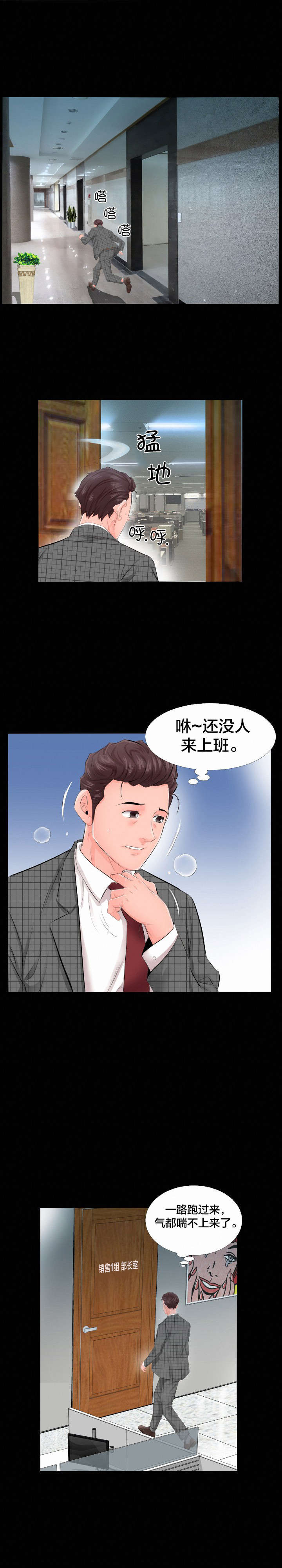 第6章：辞职信6