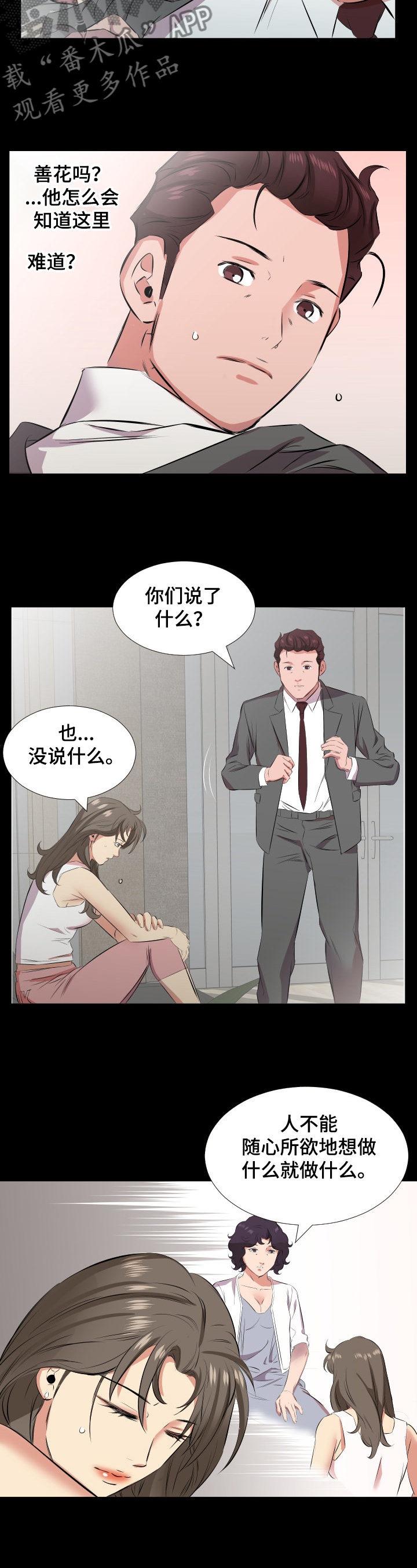 第41章：我们离婚吧4