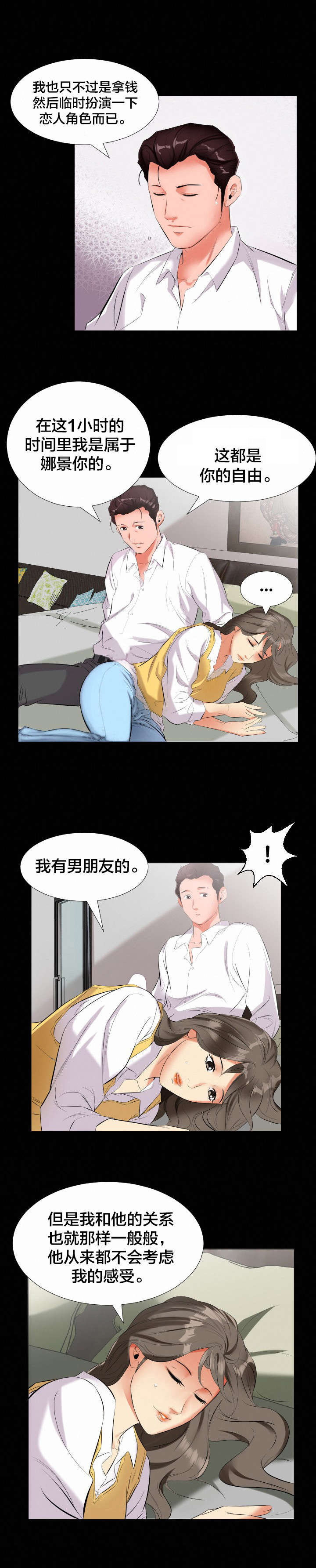 第15章：谈心4