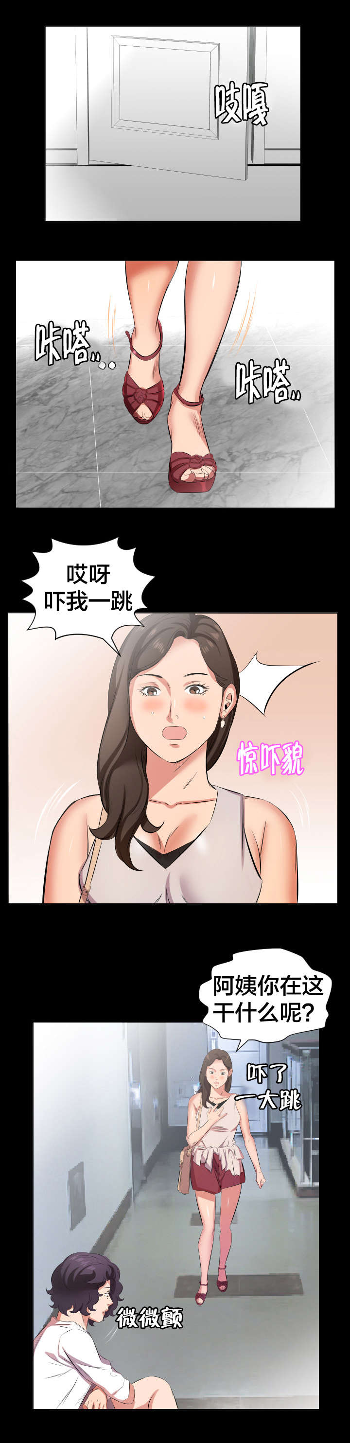第38章：第一次见面4