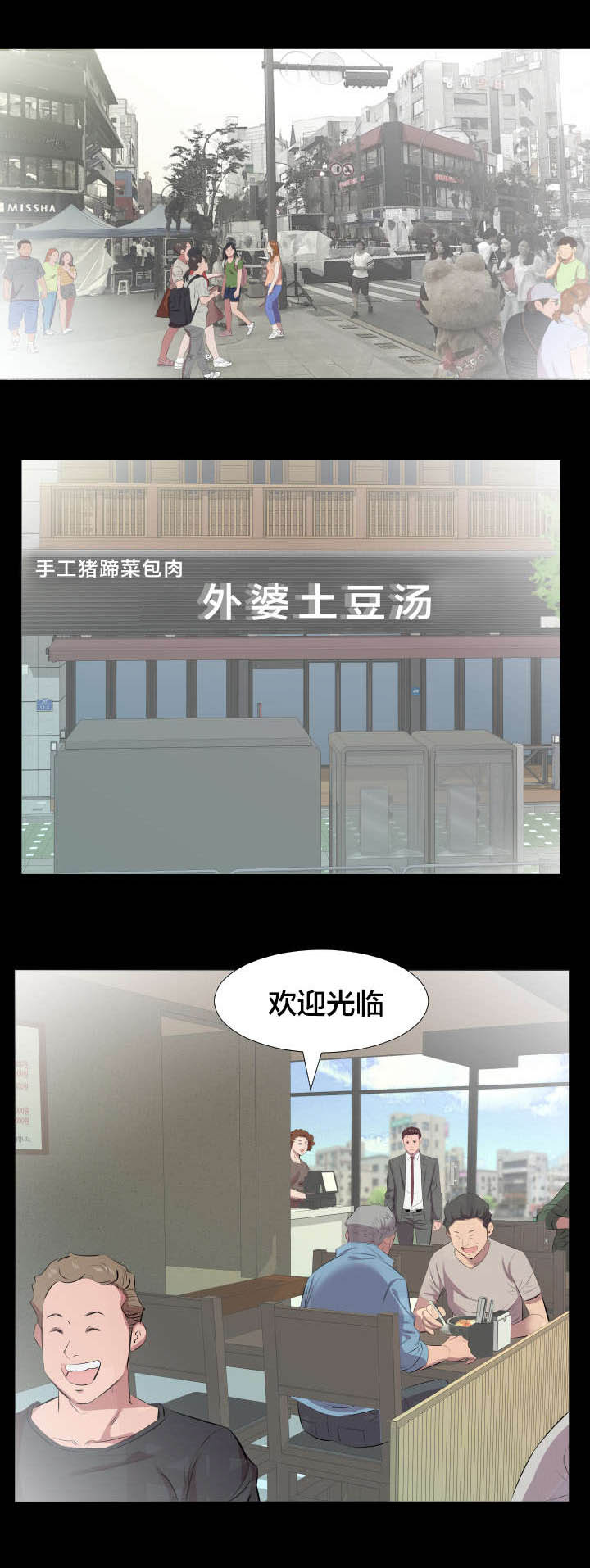 第30章：交往提议7