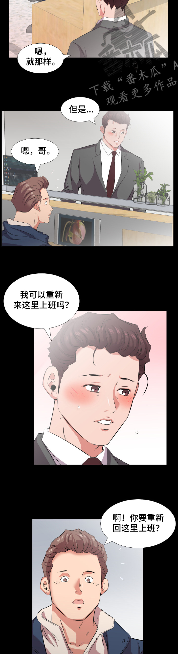 第62章：【完结】回到原点2