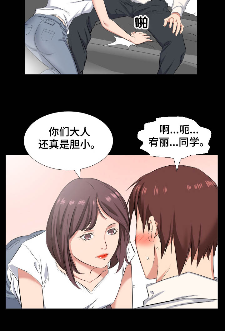 第58章：我要和你住2
