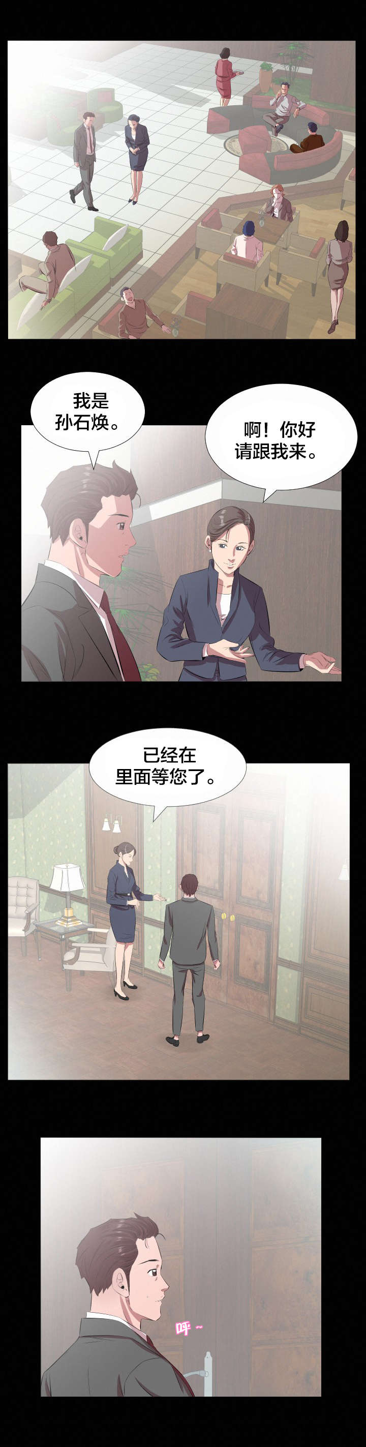 第28章：一场交易5