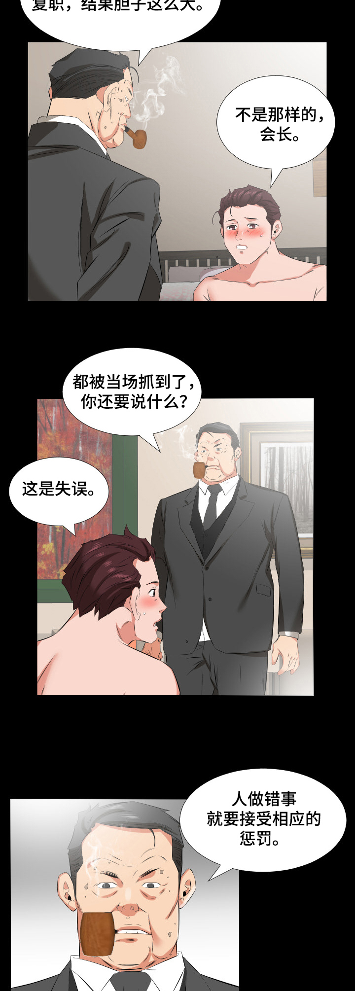 第60章：以后怎么办1