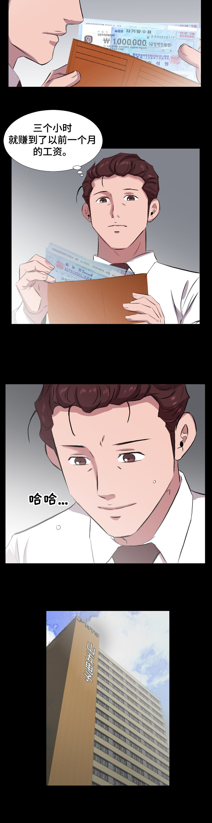 第48章：心理变化6